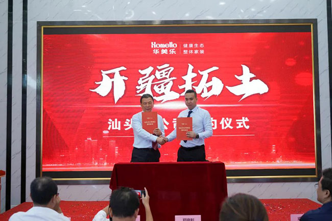 喜訊！華美樂新分公司簽約儀式圓滿成功！