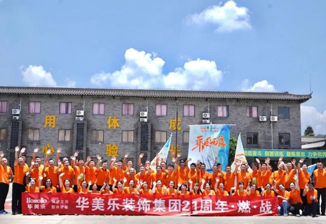 華美樂2023年中研討會——燃·戰！