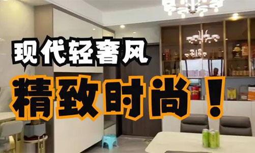 現(xiàn)代輕奢風(fēng)完工案例來啦！超細節(jié)的設(shè)計，讓你一眼愛上它！