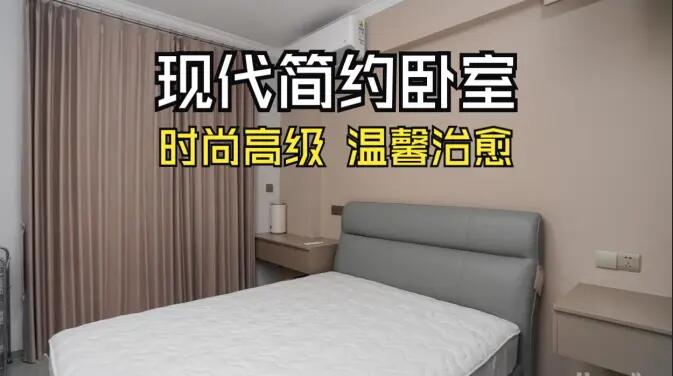 現代簡約臥室實拍！淺棕調 + 簡潔布局，治愈感拉滿！
