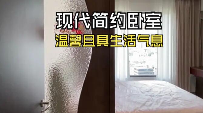 現(xiàn)代簡約風(fēng)臥室：簡約設(shè)計+收納布局，溫馨實用極具生活氣息！